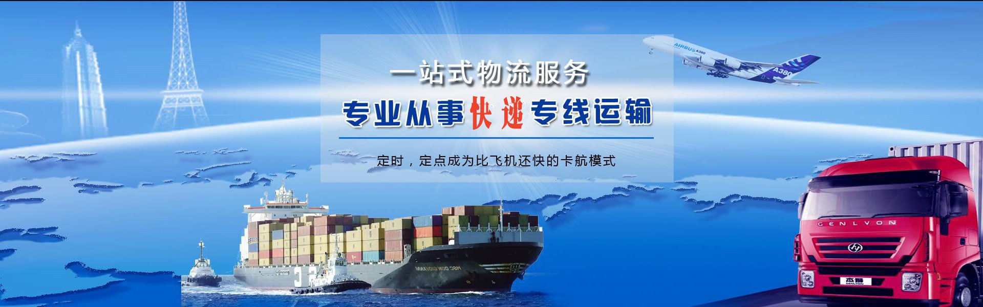 陇县到罗马尼亚物流公司-陇县至罗马尼亚物流专线-陇县空运到罗马尼亚-优时通物流有限公司